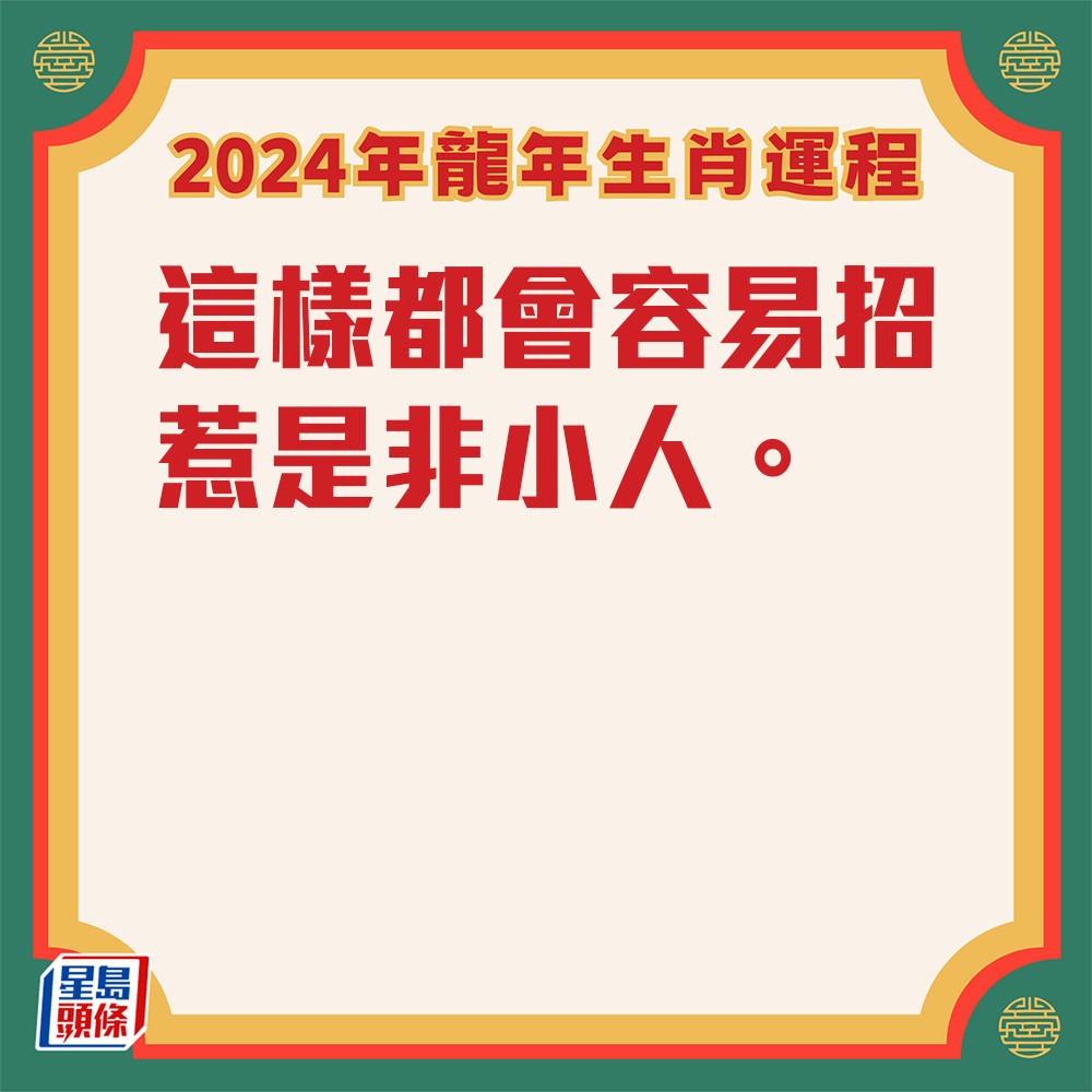 雲文子 - 奇門遁甲西南風水佈局2024