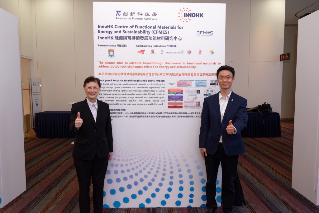InnoHK能源與可持續發展功能材料研究中心 (CFMES) 主任任詠華教授(左)與業界夥伴TCL科技集團副總裁張鑫博士(右)。 InnoHK能源與可持續發展功能材料研究中心 (CFMES) 主任任詠華教授(左)與業界夥伴TCL科技集團副總裁張鑫博士(右)。