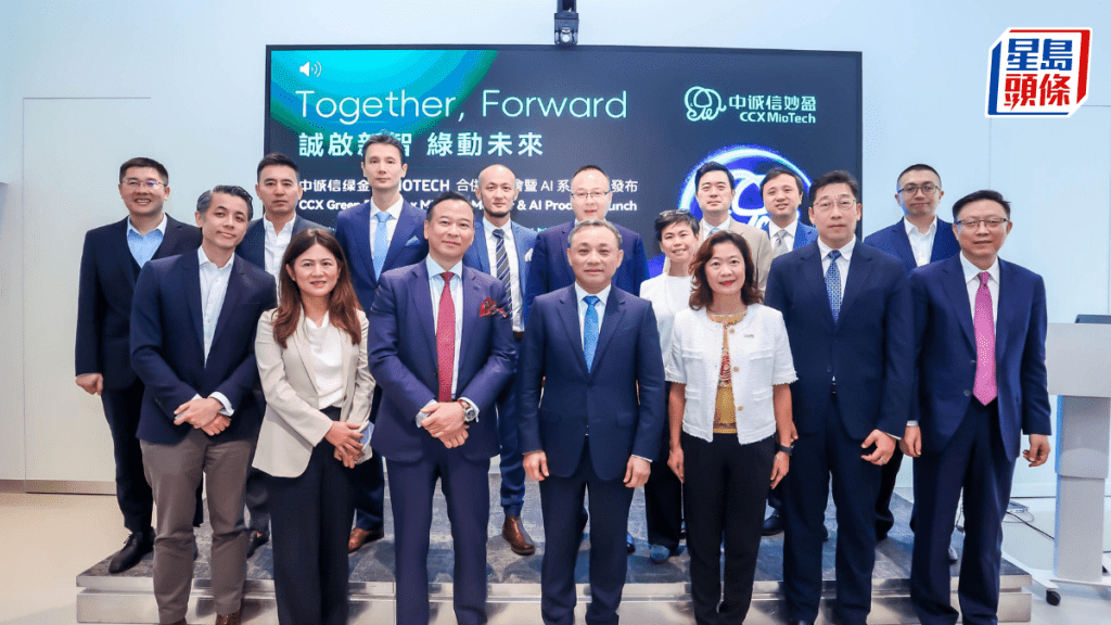 中诚信绿金与妙盈科技合并 为出海中企提供ESG服务 投资署支援商业配对