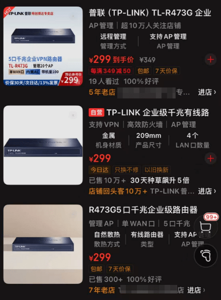 網民發現同型號設備在網上不需300元。極目新聞 網民發現同型號設備在網上不需300元。極目新聞