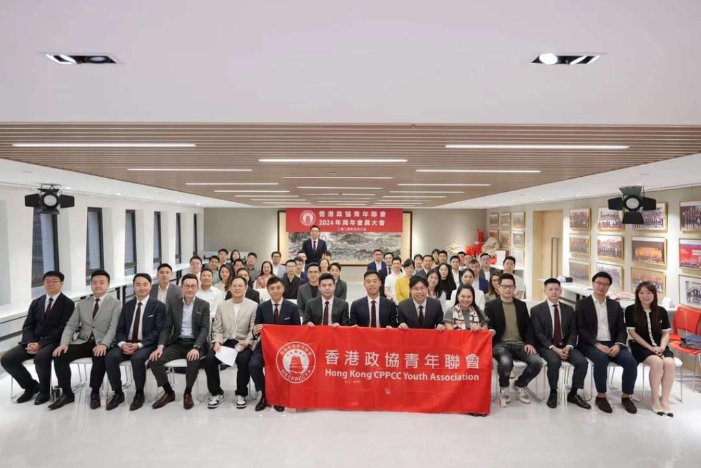 香港政協青年聯會自二〇一四年成立以來，已經成為香港具代表性的青年團體之一，