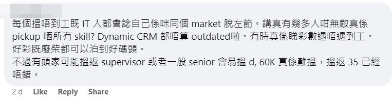 網民：60K真係難搵，搵返35K已經唔錯。fb「香港資訊科技業關注組」截圖