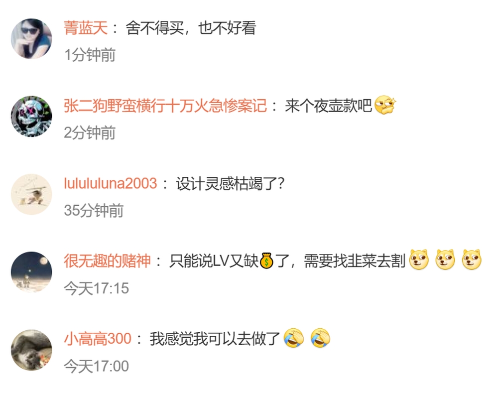 網民留言。