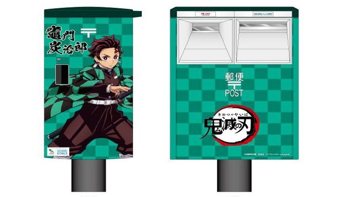 日本郵政在東京池袋設置鬼滅之刃主題郵筒，在池袋站前的是以男主角竈門炭治郎作主題的裝飾。
