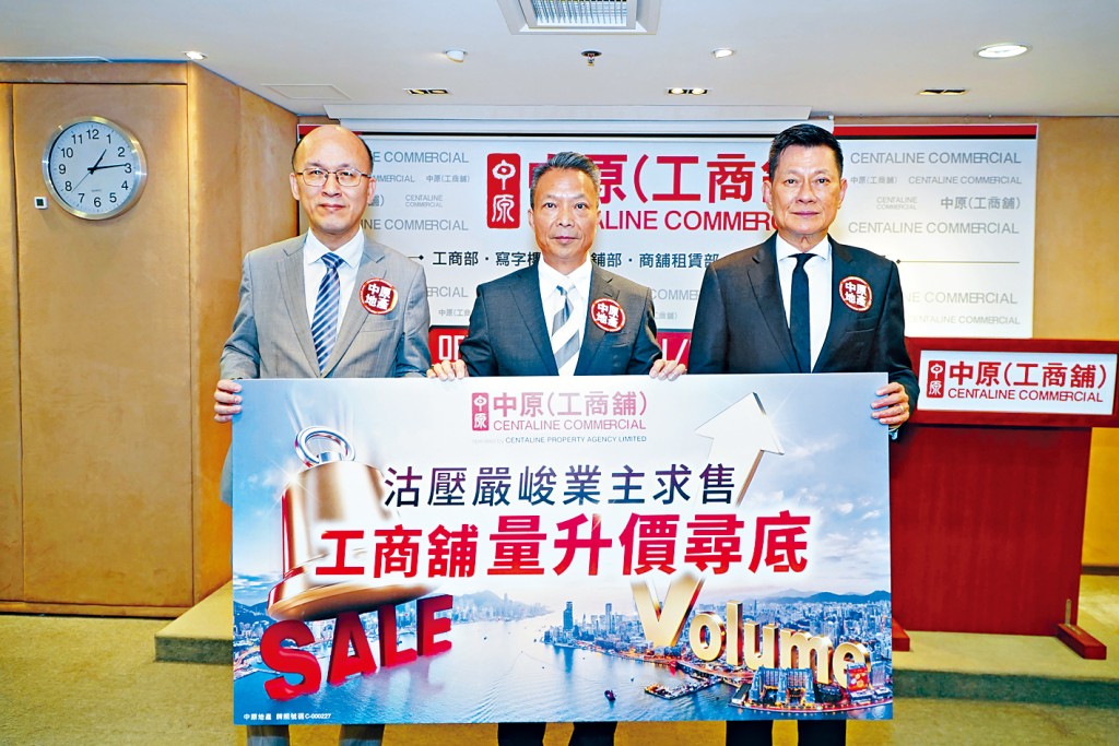 中原（工商舖）潘志明（中）表示，工商舖連續三季交投破千宗。左為劉重興，右為陳雁樓。