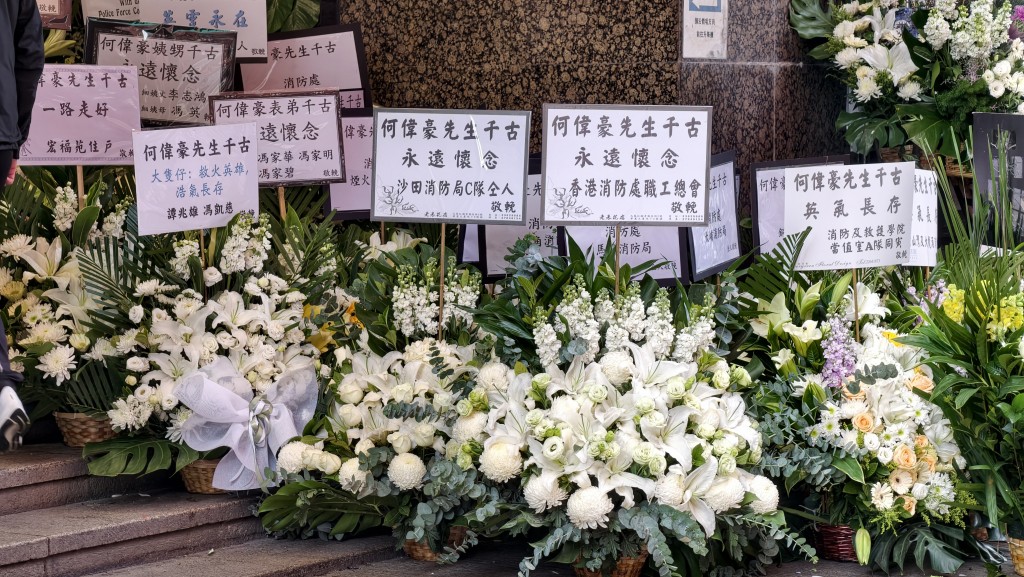 各界送來花牌致敬殉職消防,包括各消防救護同袍及宏福苑住戶。黃文威攝 各界送來花牌致敬殉職消防,包括各消防救護同袍及宏福苑住戶。黃文威攝