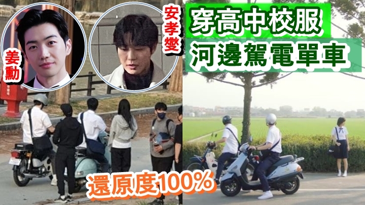 台劇《想見你》的經典一幕,在韓版(左)中亦有出現。