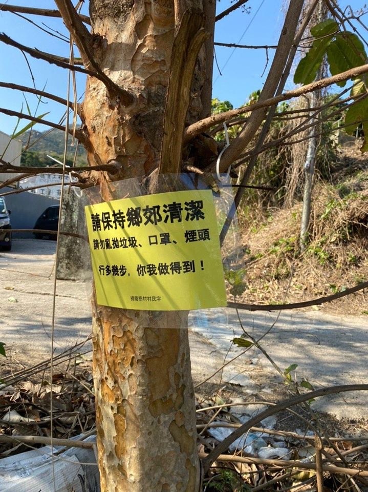 村民張貼請勿亂拋垃圾告示。