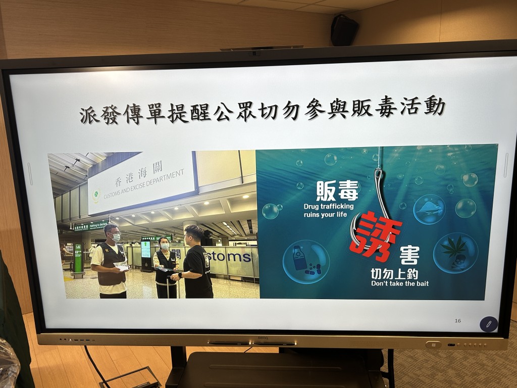 海關及警方透過不同宣傳教育打擊毒品。 海關及警方透過不同宣傳教育打擊毒品。