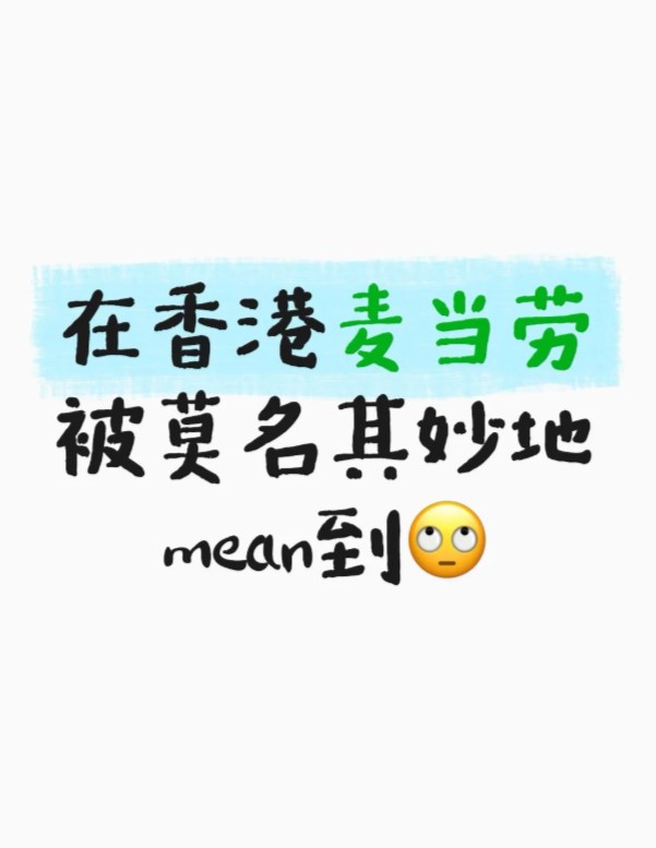 事主一開始是出於善意,因此「很禮貌問她『這個位置上有人嗎?』」。然而對方反應卻出乎意料。 事主一開始是出於善意,因此「很禮貌問她『這個位置上有人嗎?』」。然而對方反應卻出乎意料。