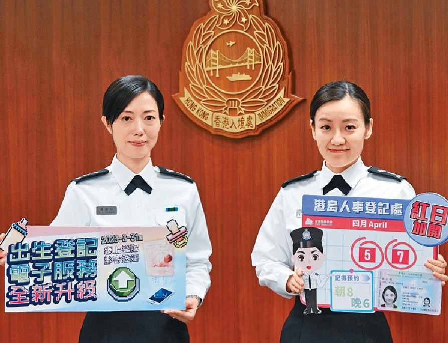 ■當入境處推出全新電子服務,合資格者可網上辦理生死登記。