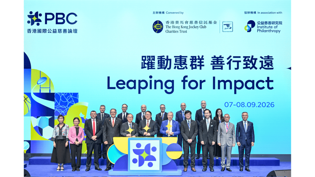 香港特別行政區政府政務司司長陳國基（前排中）、馬會主席廖長江（前排左五）、馬會副主席兼公益慈善研究院主席黃家純（前排左四）、眾馬會董事、馬會行政總裁兼公益慈善研究院董事應家柏（前排右五）及眾馬會管理委員會成員，在2026香港國際公益慈善論壇開幕典禮上合照。