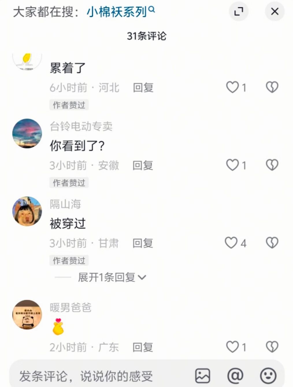 內地出現疑似討論亂倫及交換未成年女兒性侵的群組,引發網民震怒。 內地出現疑似討論亂倫及交換未成年女兒性侵的群組,引發網民震怒。