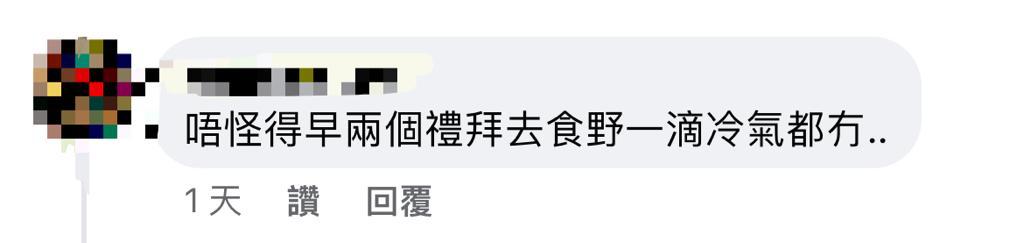 油塘大本型大食代结业，有网民：「唔怪得早两个礼拜去食野一滴冷气都冇」。（图片来自facebook@香港茶餐厅及美食关注组）