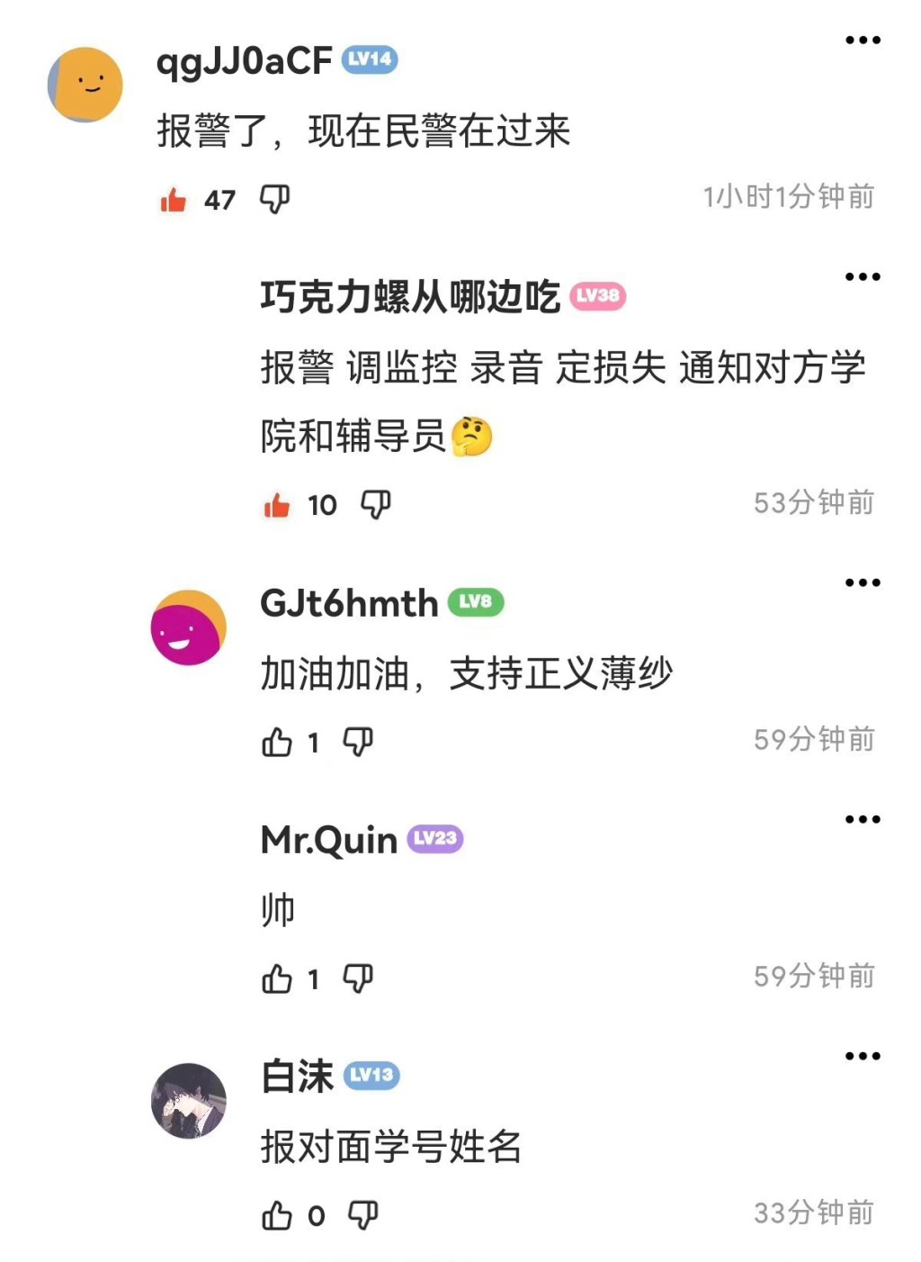 网友献计支持事主。