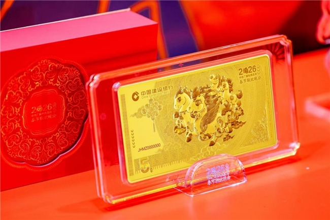 设计融入了央视春晚吉祥物元素，兼具备艺术价值与美好寓意。