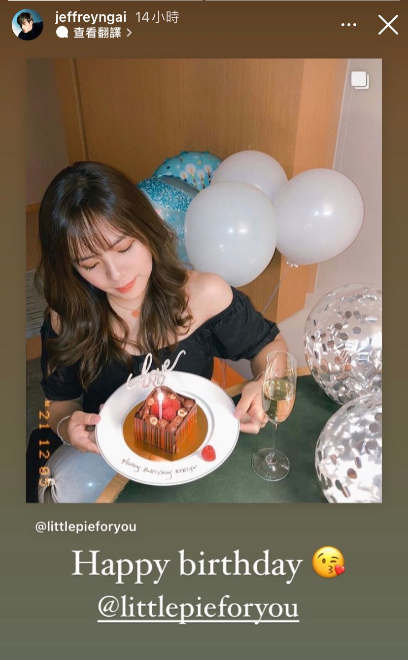 Jeffrey好錫女友。