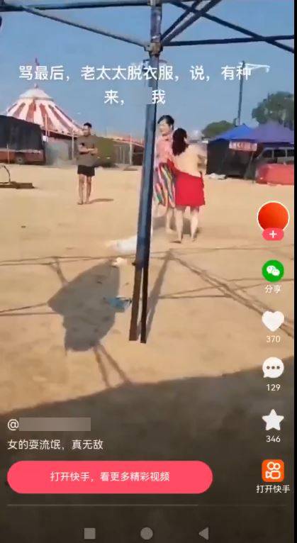 白衣大媽不甘被罵「X你媽」，脫衣挑釁黑衣男。X