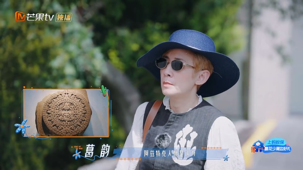 吳君如頭戴藍色草帽漫步景區，細心觀賞墨西哥古文明阿茲特克展品。