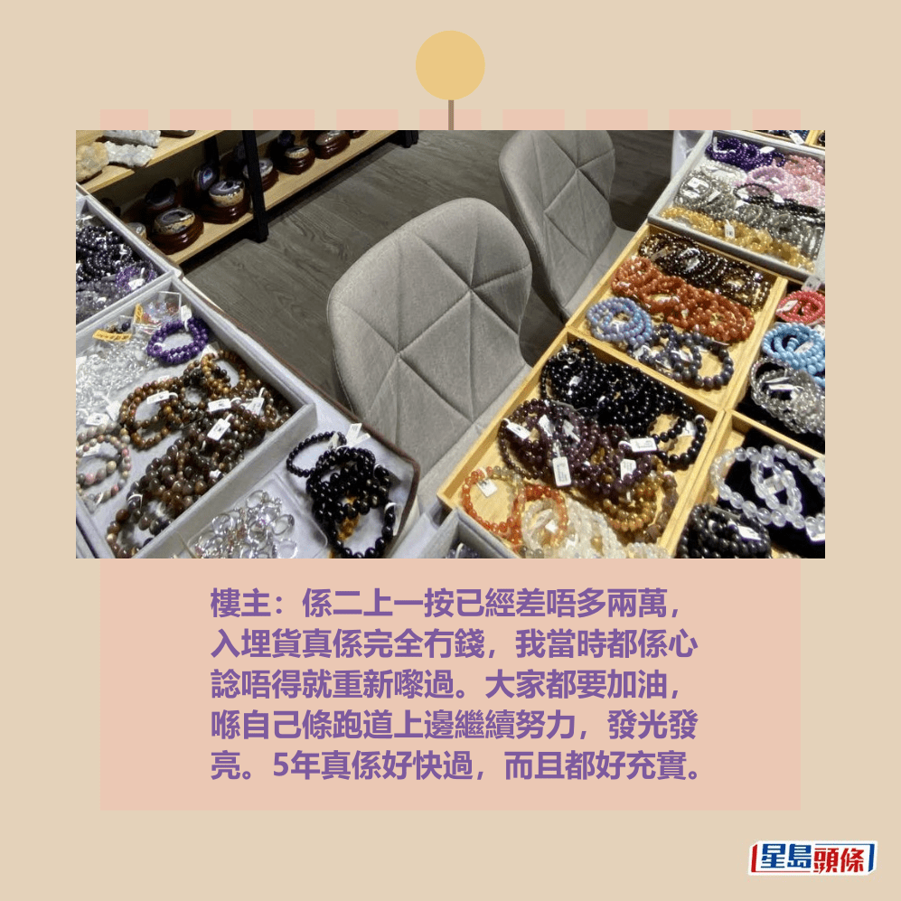 樓主:係二上一按已經差唔多兩萬, 入埋貨真係完全冇錢,我當時都係心 諗唔得就重新嚟過。大家都要加油, 喺自己條跑道上邊繼續努力,發光發 亮。5年真係好快過,而且都好充實。Threads截圖 樓主:係二上一按已經差唔多兩萬, 入埋貨真係完全冇錢,我當時都係心 諗唔得就重新嚟過。大家都要加油, 喺自己條跑道上邊繼續努力,發光發 亮。5年真係好快過,而且都好充實。Threads截圖