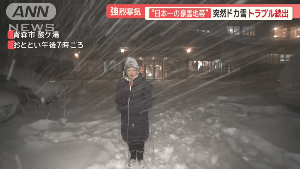 跟據全日本新聞網(ANN)報導，向來以大雪聞名的日本青森縣酸湯市，就迎來一場大雪