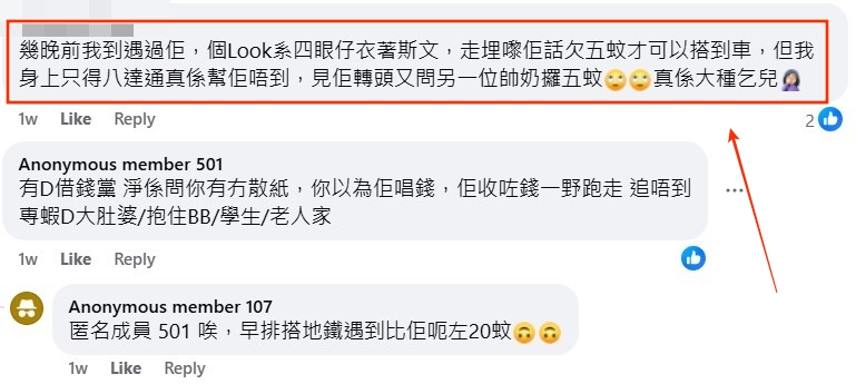 facebook截图（资料来源：facebook黄大仙区友 (黄大仙，新蒲岗，钻石山，慈云山......)）