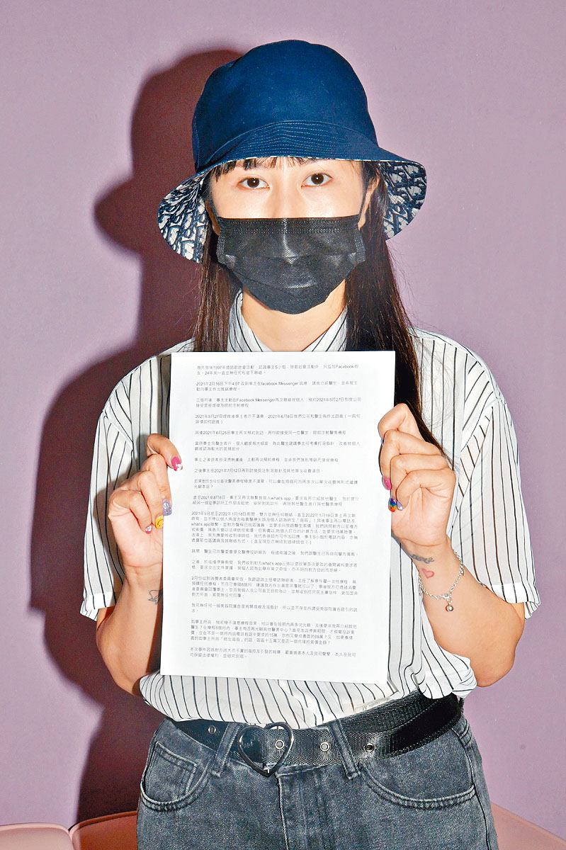 馮鎵瀠就捲入醫學美容療程事故風波發聲明。