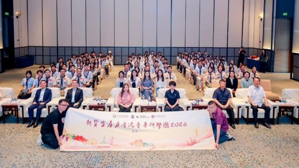 （前排左一起）香港童军总团长、内地事务署总部总监邝健铭；香港赛马会内地事务部主管陈岳鹏；中国旅游集团副总经理简易；文体旅局局长罗淑佩等出席「新质生产力香港青年研学团2026」开营仪式。 