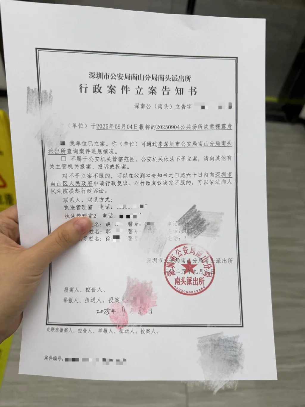 警方事後取得涉案變態男的照片。《南方都市報》 警方事後取得涉案變態男的照片。《南方都市報》