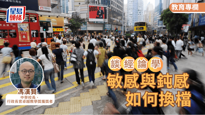 冯汉贤 - 敏感与钝感 如何换档｜谈经论学