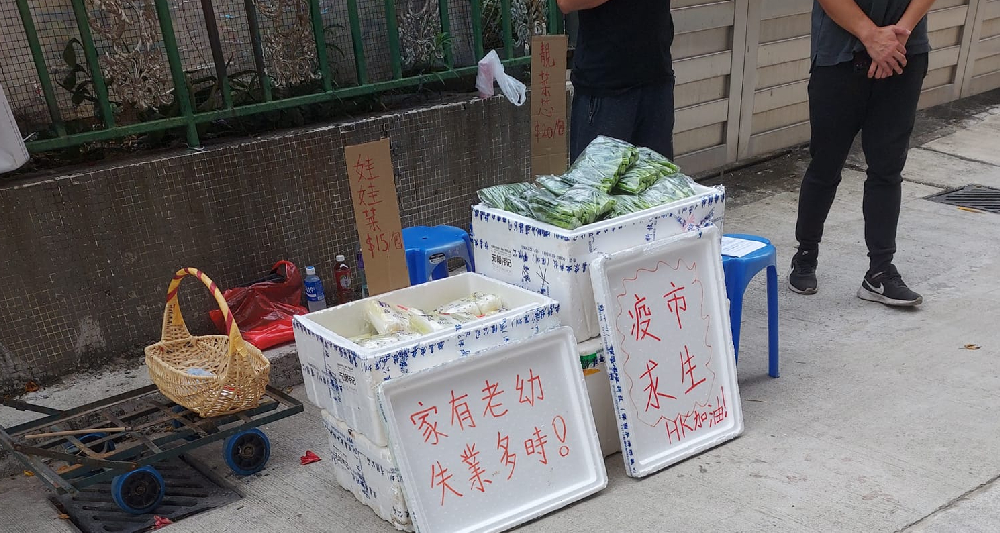 元朗有男子自稱失業多時,要在街頭賣菜養家。(網上圖片)