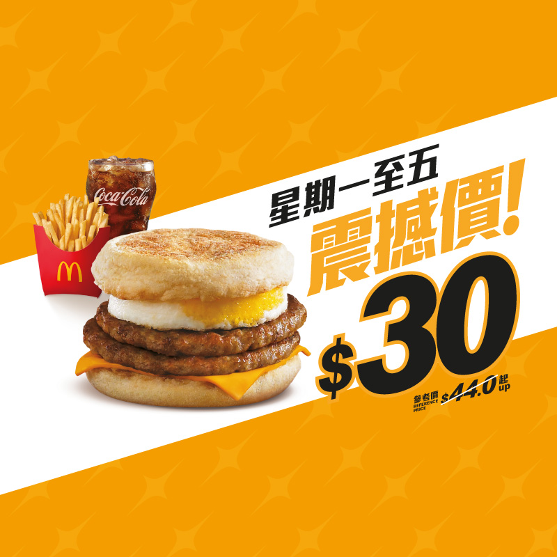 麥當勞雙層豬柳蛋漢堡套餐 麥當勞雙層豬柳蛋漢堡套餐