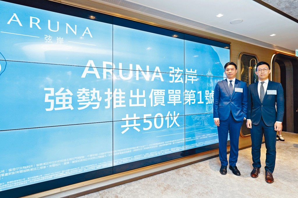 莊士中國陳慶光(左)表示,弦岸首批以貼市價推售,旁為陳家寶。