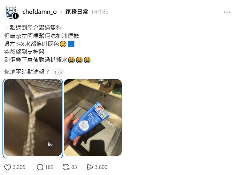 一名職業廚師在社交平台Threads上分享了一段在家清潔抽油煙機的經歷，表示意外發現一款日本洗面泡泡竟有驚人「去油」效果！