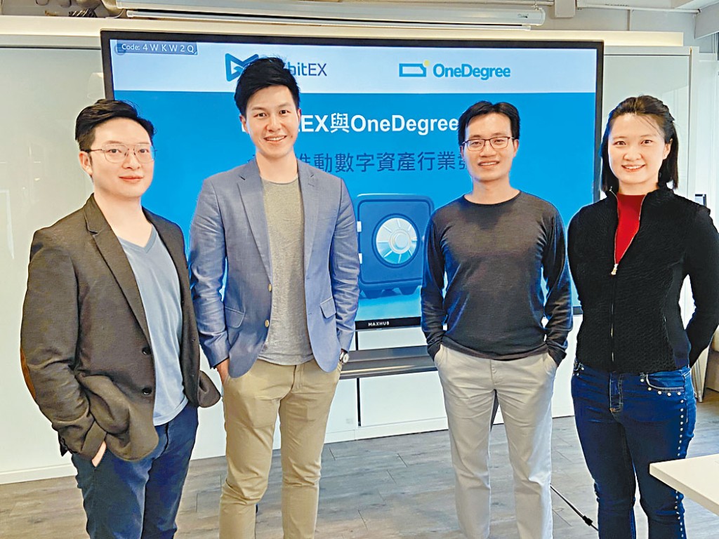 OneDegree Hong Kong承保HKbitEX旗下ON1ON的資產。