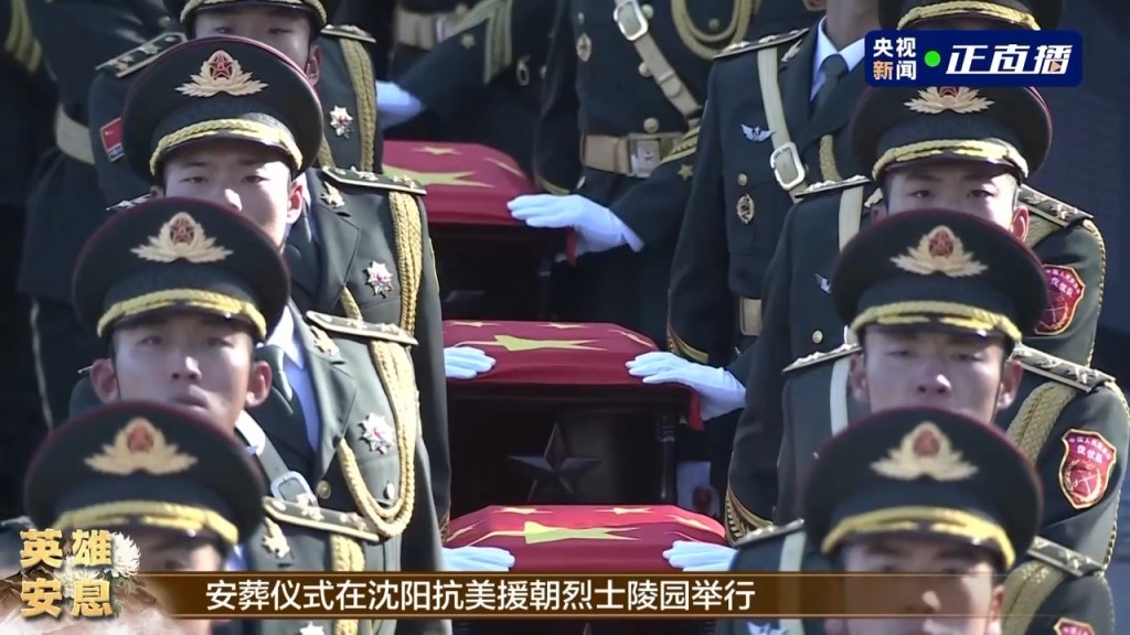 第十批在韓中國志願軍烈士遺骸安葬儀式在瀋陽舉行