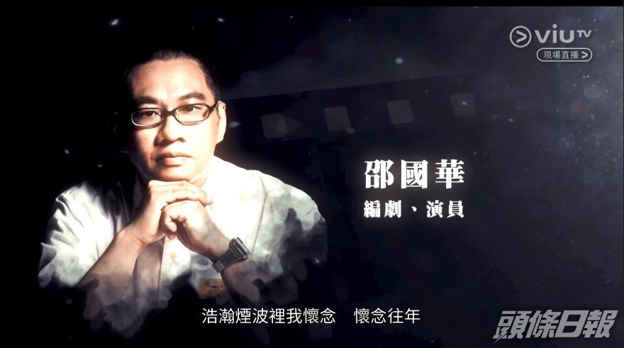 邵国华于1989年与倪震、梁继璋主持港台节目《三个寂寞的心》，探讨爱情问题。