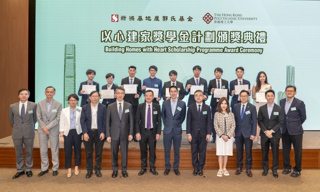 今屆共11名香港理工大學生今年獲頒「新鴻基地產郭氏基金X香港理工大學以心建家獎學金」。教育局副局長施俊輝(前排右五)、新地執行董事郭基煇(前排右六)、理大副校長(學生及環球事務)楊立偉教授(前排左六)、新地郭氏基金執行董事郭婉儀(前排右四)與一眾嘉賓及得獎學生合照。新鴻基地產 今屆共11名香港理工大學生今年獲頒「新鴻基地產郭氏基金X香港理工大學以心建家獎學金」。教育局副局長施俊輝(前排右五)、新地執行董事郭基煇(前排右六)、理大副校長(學生及環球事務)楊立偉教授(前排左六)、新地郭氏基金執行董事郭婉儀(前排右四)與一眾嘉賓及得獎學生合照。新鴻基地產