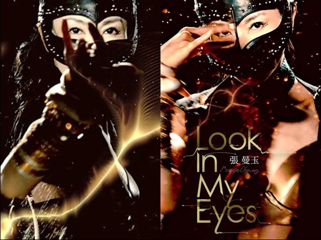 《Look In My Eyes》你聽咗未？