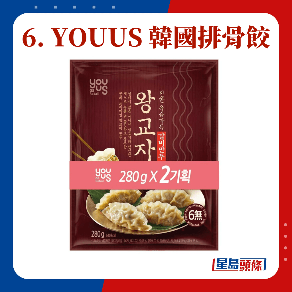 6. YOUUS 韩国排骨饺