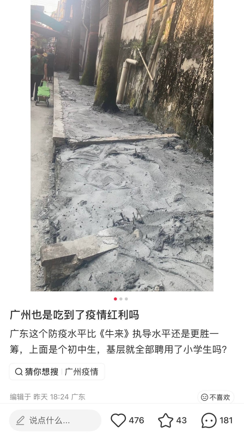 廣東省今年展開大規模滅蚊行動，惟執行手法再掀爭議。X@@whyyoutouzhele