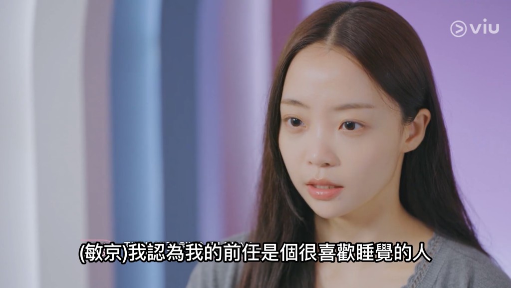 敏京對前度的表現感到不滿。