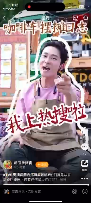 姚亦澧日前拍片表示自己上熱搜。 姚亦澧日前拍片表示自己上熱搜。