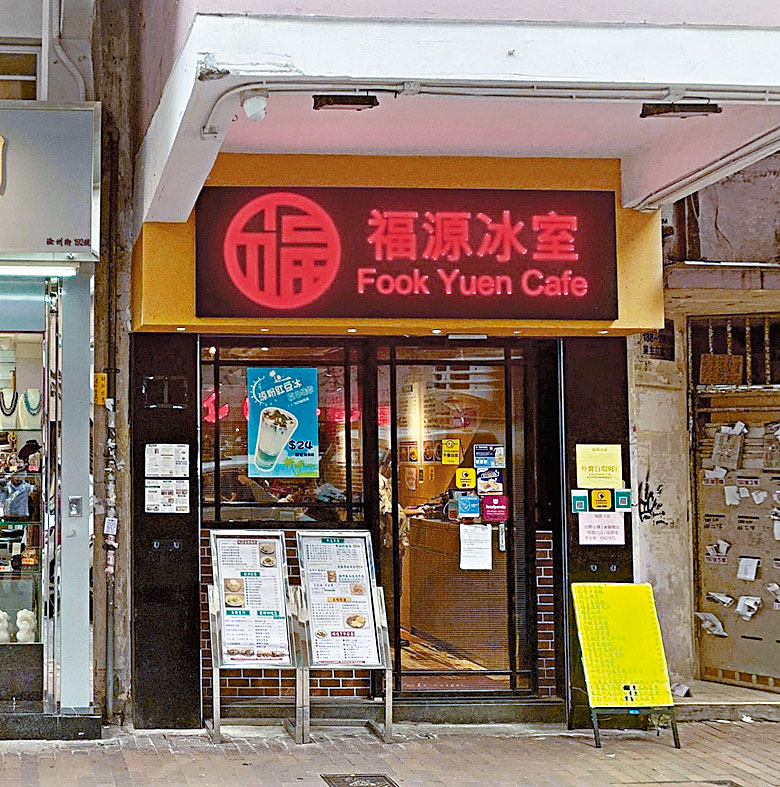 深水埗汝州街190號地鋪以意向價3000萬放售。