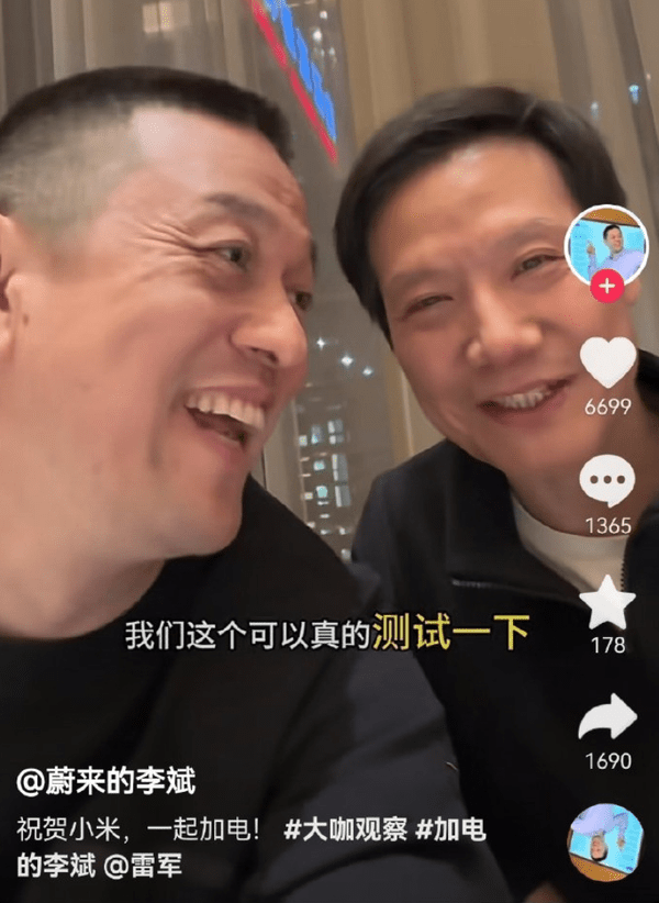 蔚來（9866）董事長李斌與小米創辦人雷軍拍了一個20秒的小視頻。