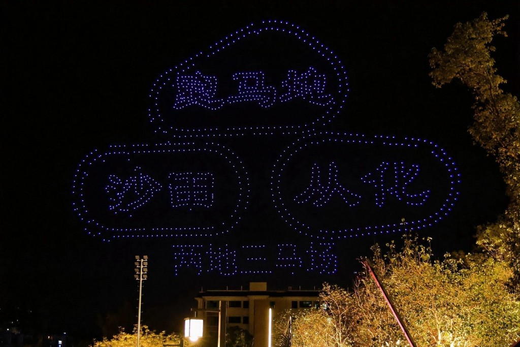廣州從化亦有無人機及煙花表演慶祝馬年來臨。馬會圖片 廣州從化亦有無人機及煙花表演慶祝馬年來臨。馬會圖片
