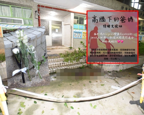 26歲青年墮樓亡,「高牆下的爸媽」設情緒支援。