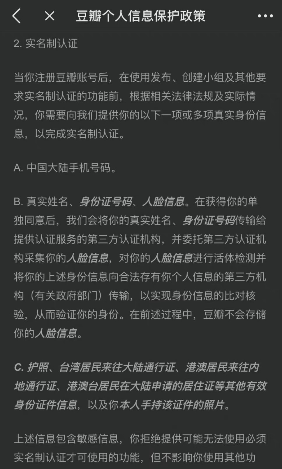 豆瓣更新用戶註冊規定