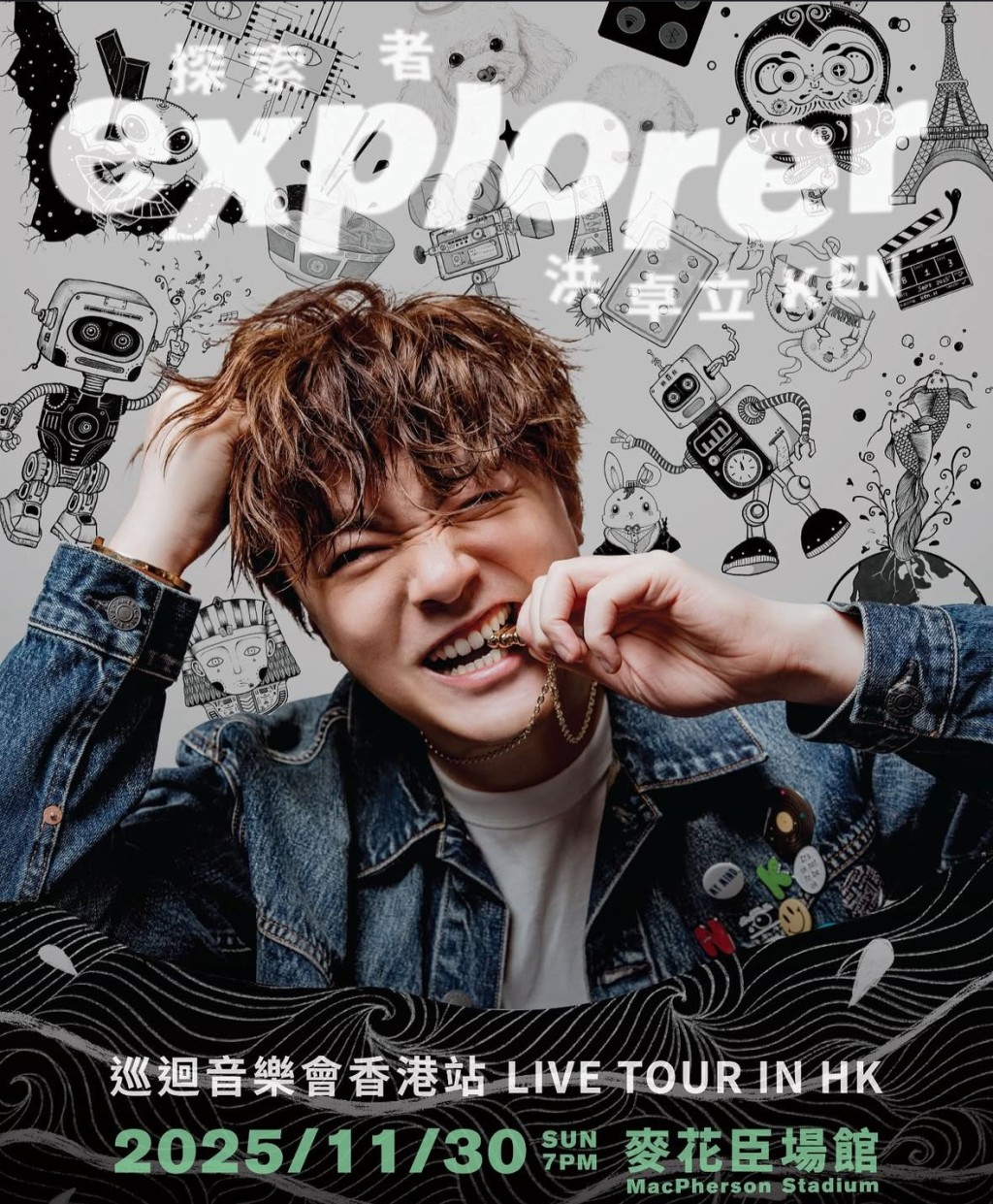 《洪卓立探索者巡迴音樂會香港站》