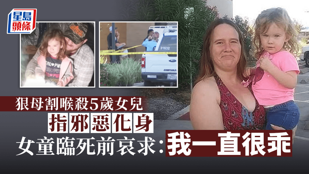 德州女子湯恩(左)涉嫌殺死5歲女兒妮可(右),她供稱女兒是「邪惡的化身」。